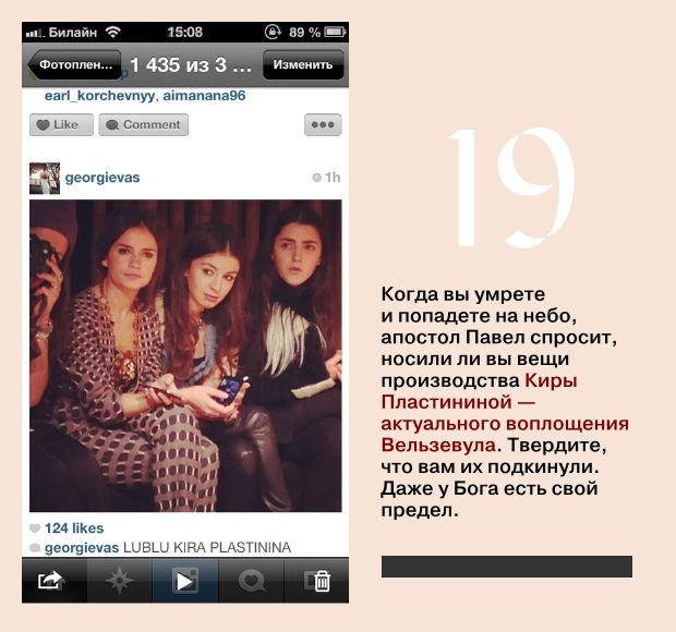 Разбор луков в инстаграме