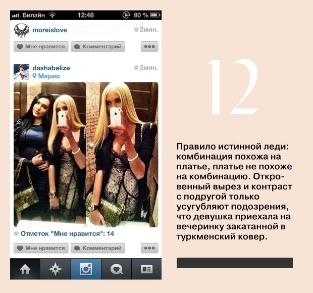 Разбор луков в инстаграме