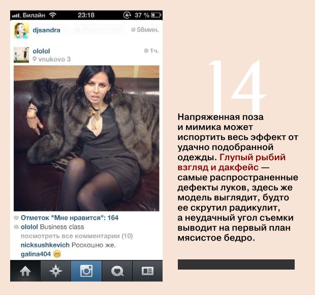 Разбор луков в инстаграме