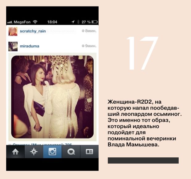 Разбор луков в инстаграме
