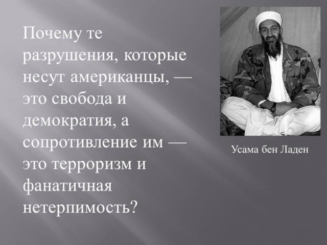 известные люди о США