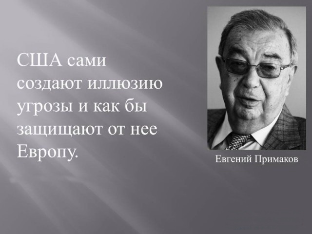 известные люди о США