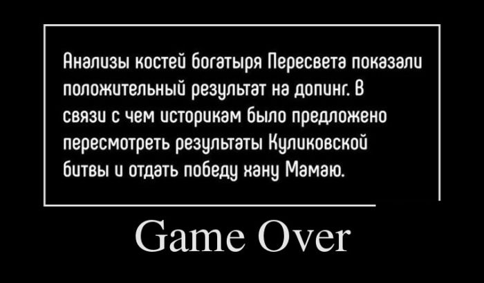 Демотиваторы