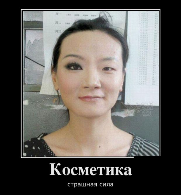 Демотиваторы