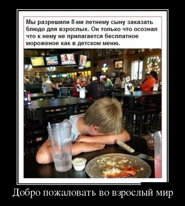 Демотиваторы