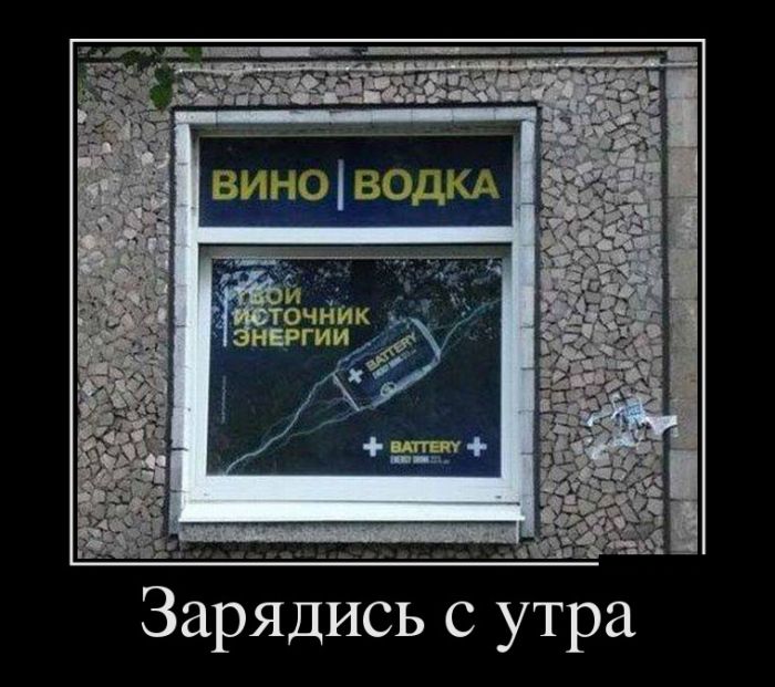 Демотиваторы