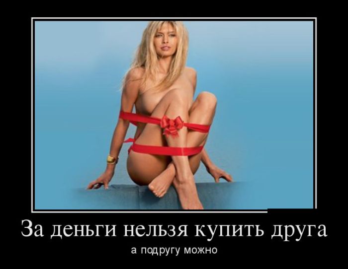 Демотиваторы