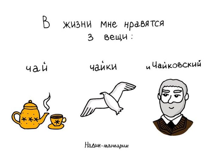 Смешные комиксы