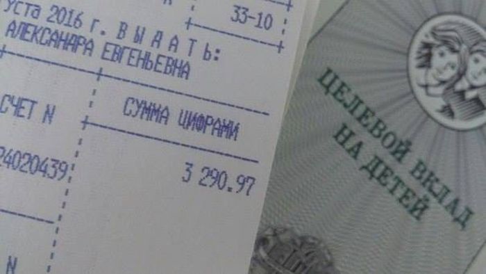 Банковский вклад, пролежавший в банке 23 года, оказался меньше первоначального взноса