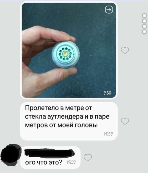 Странный мусор из окошка