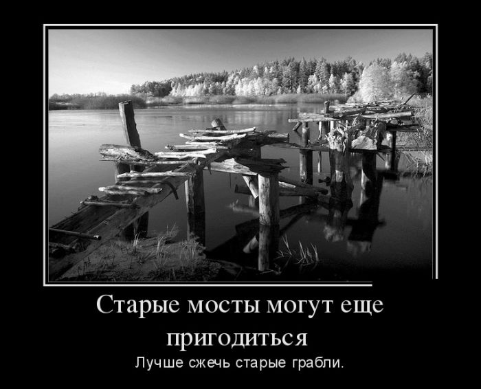Демотиваторы