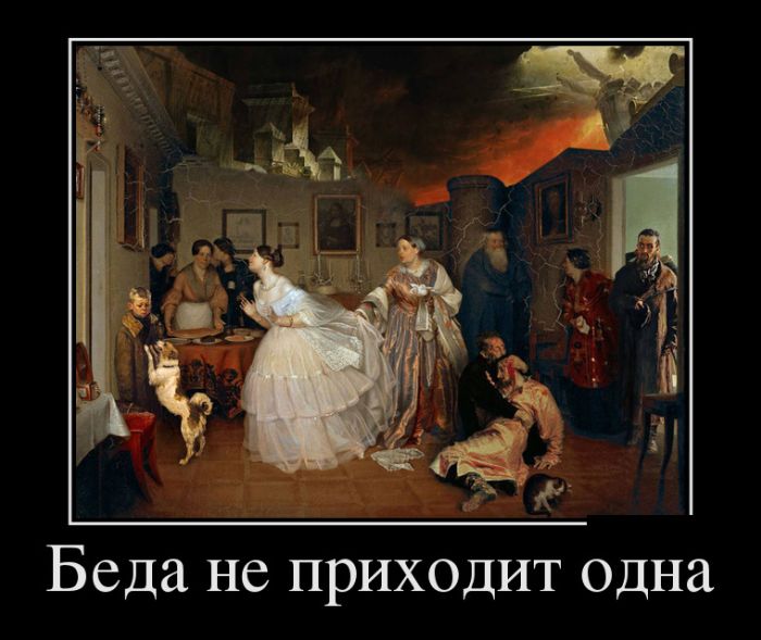 Демотиваторы