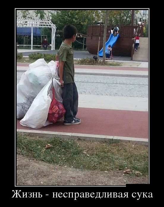 Демотиваторы