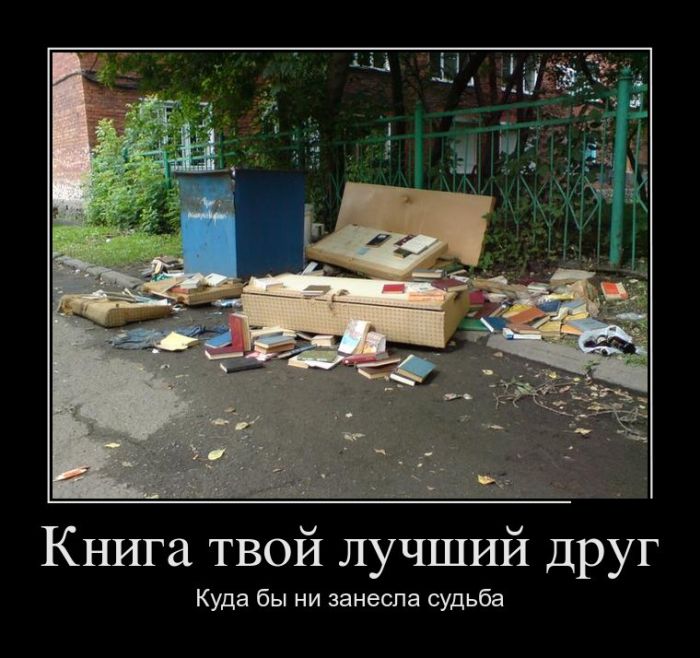Демотиваторы