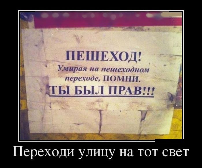 Демотиваторы