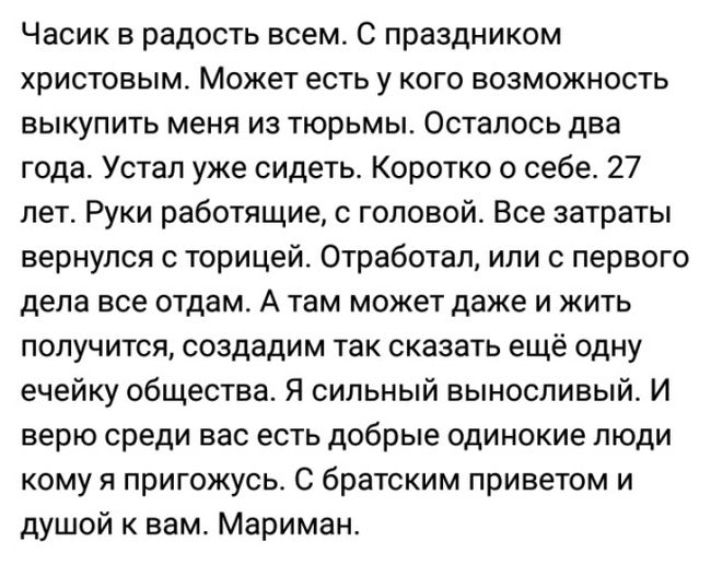 В поисках второй половинки