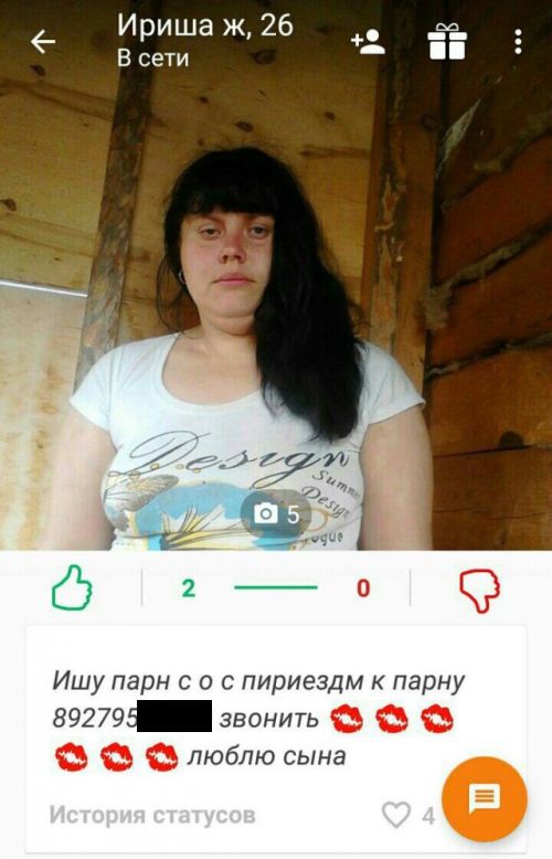 В поисках второй половинки
