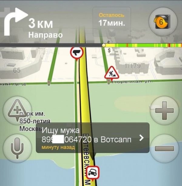 В поисках второй половинки