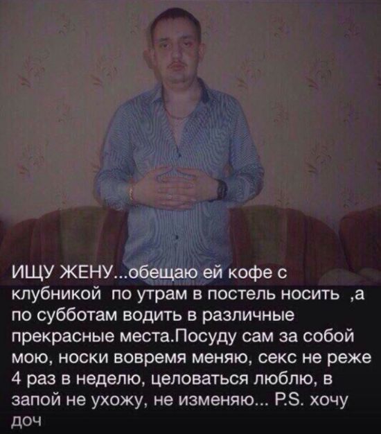 В поисках второй половинки