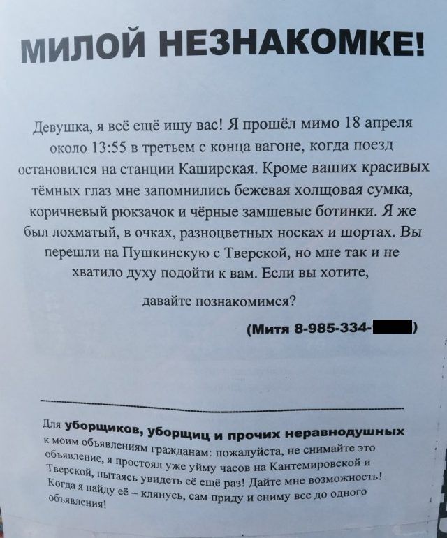 В поисках второй половинки
