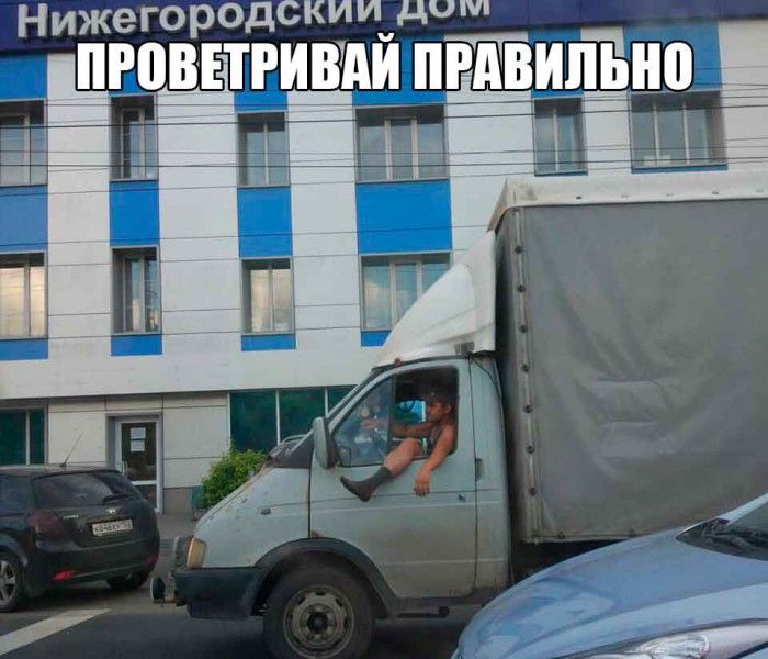 Крутые автоприколы