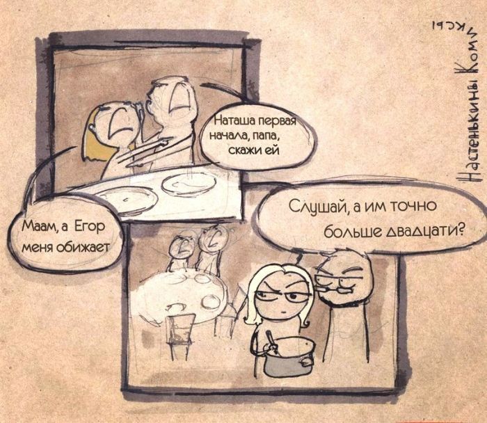Смешные комиксы