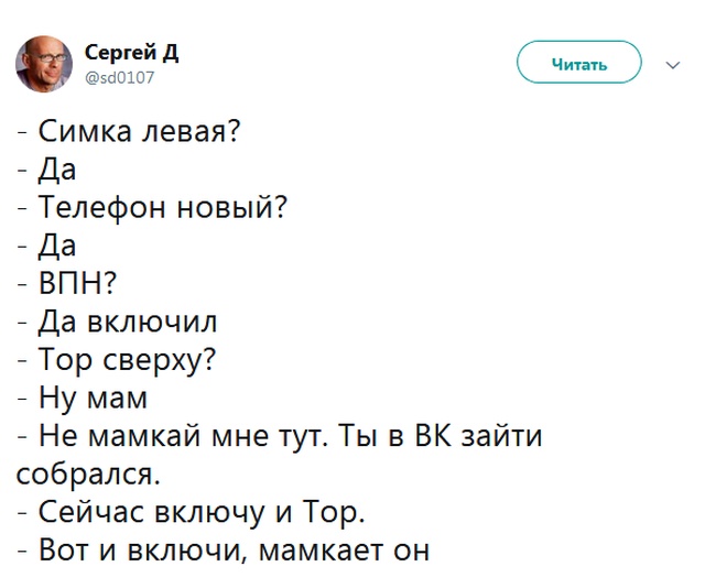 Юмор про аресты за мемы и репосты