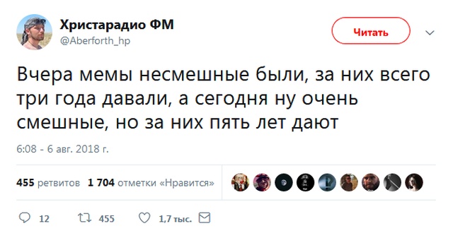 Юмор про аресты за мемы и репосты