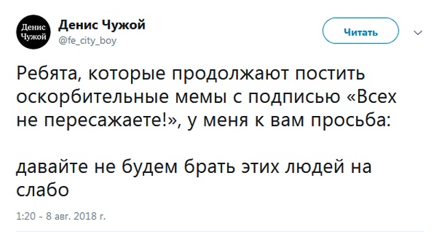 Юмор про аресты за мемы и репосты