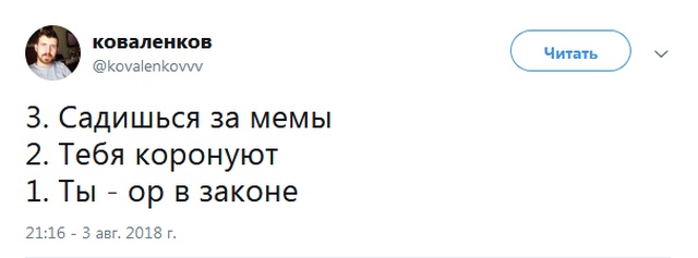 Юмор про аресты за мемы и репосты
