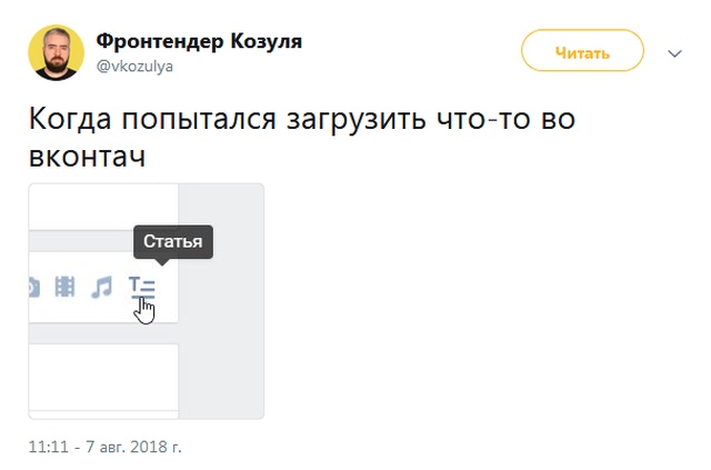 Юмор про аресты за мемы и репосты