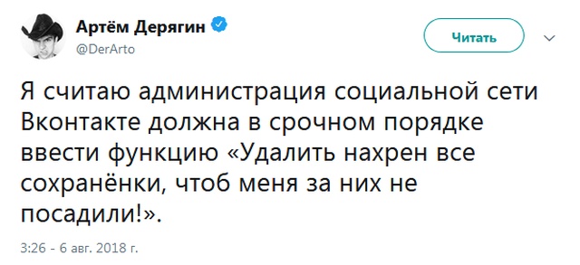 Юмор про аресты за мемы и репосты