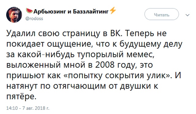 Юмор про аресты за мемы и репосты