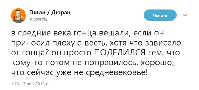 Юмор про аресты за мемы и репосты