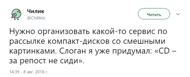 Юмор про аресты за мемы и репосты