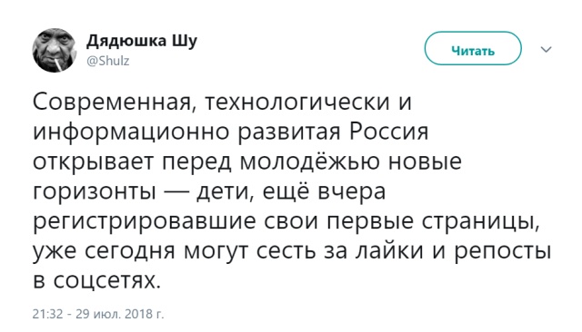 Юмор про аресты за мемы и репосты