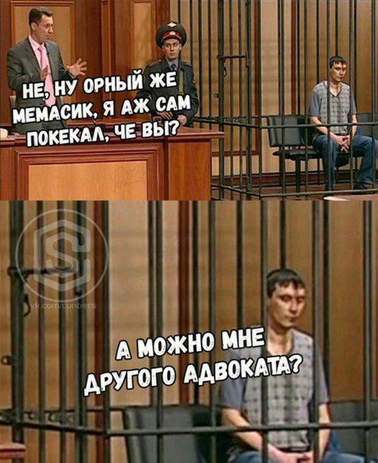 Юмор про аресты за мемы и репосты