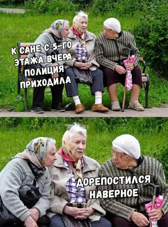 Юмор про аресты за мемы и репосты