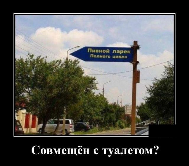Демотиваторы