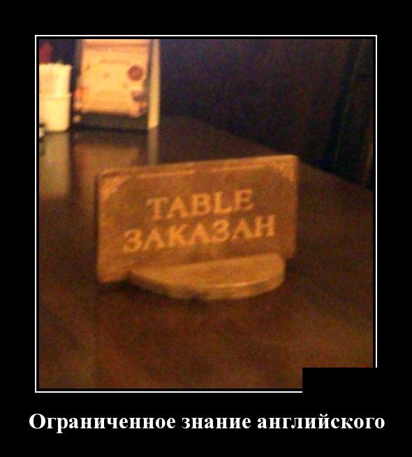 Демотиваторы