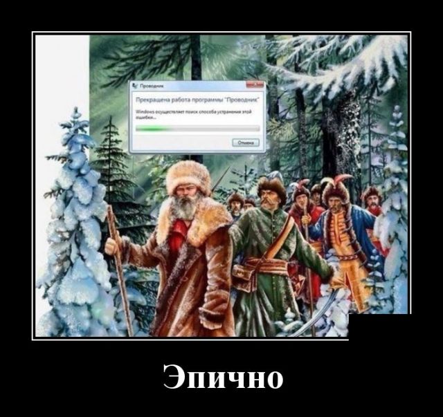 Демотиваторы