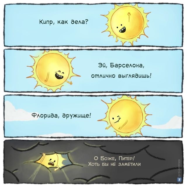 Смешные комиксы