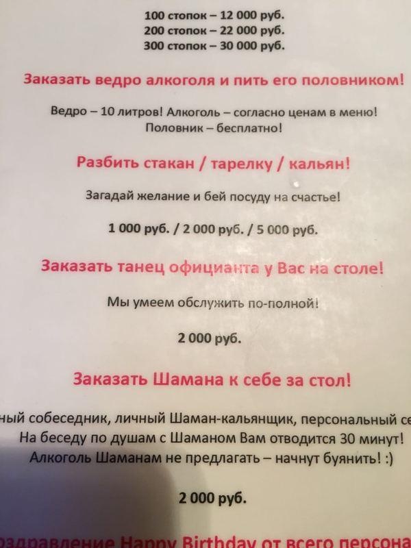 Crazy меню или любые капризы за ваши деньги