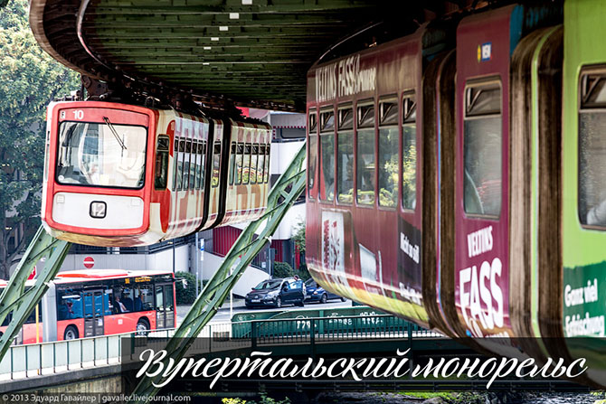 Уникальный монорельс в Вупертале