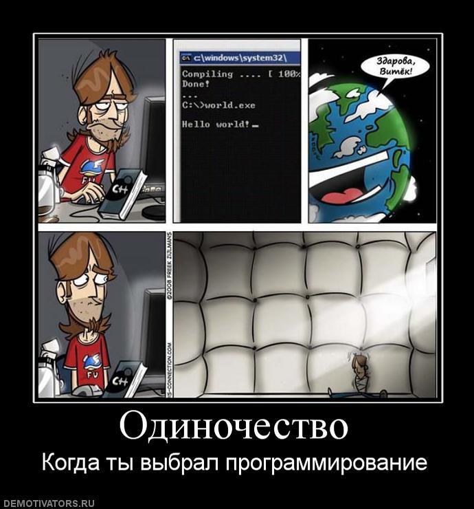 Демотиваторы (74 фото)