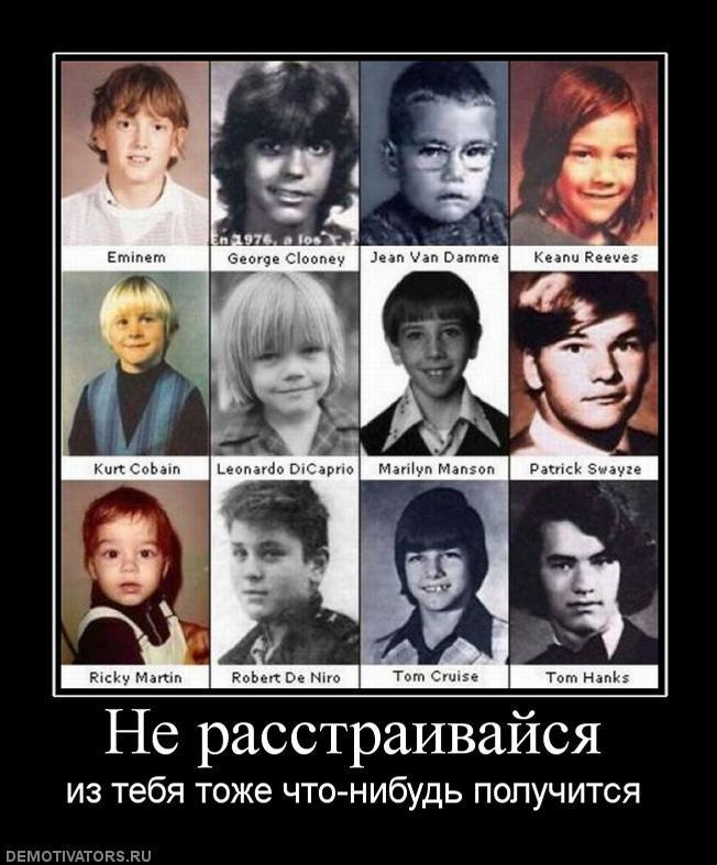 Демотиваторы (74 фото)