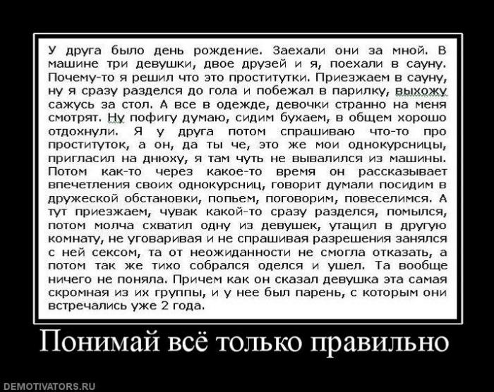 Демотиваторы (74 фото)