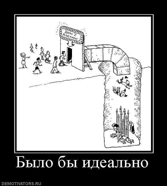 Демотиваторы (74 фото)