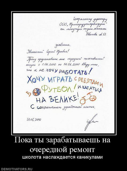 Демотиваторы (74 фото)