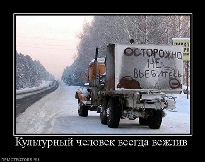 Демотиваторы (74 фото)